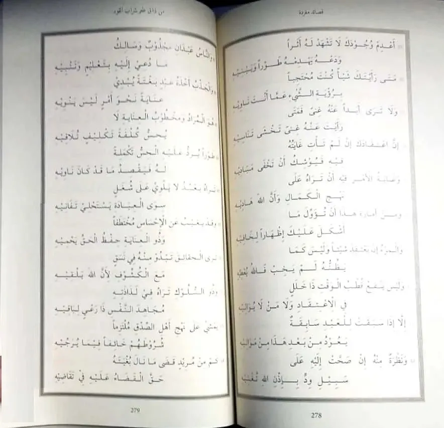 Songs of Presence
