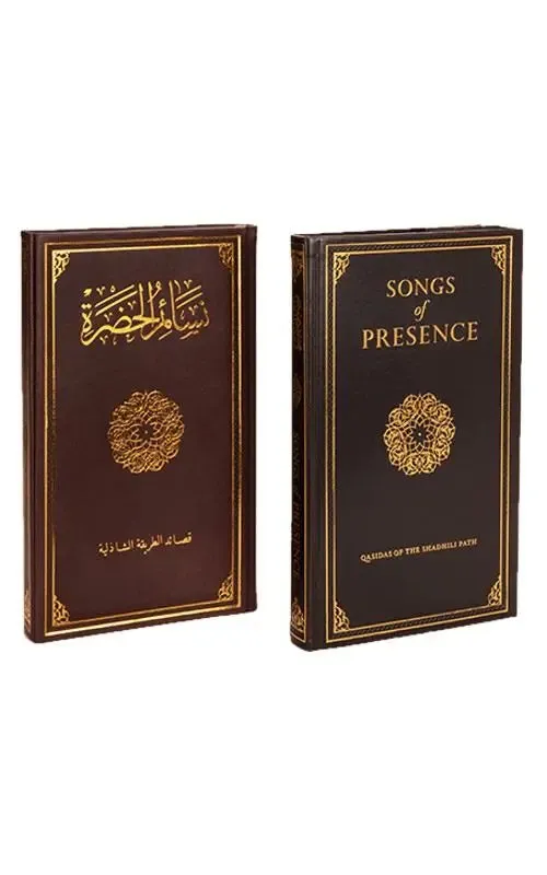 Songs of Presence